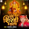 About Sai Baba Shirdi Wala Song